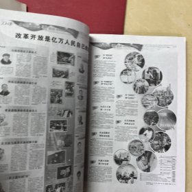 人民日报缩印合订本2018年【全年24册-缺1册7月上】