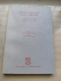 Brecht and east Asian thertre 布莱希特与东亚戏剧