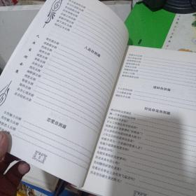 人生自测全集