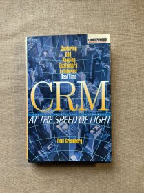 CRM at the Speed of Light: Capturing and Keeping Customers in Internet Real Time 客户关系管理【英文版，精装】