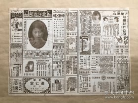 北洋画报（第595期）8开4版，道林纸，1931年，名闺蔡令珊女士像，名票刘叔度与钟陵秋女士之贺后骂殿，南开校友游艺会后台中之胡碧兰，御碑亭中之两位进士（南开之陈筼谷与陆善忱），名坤伶杨菊芬定军山戏装像，三十年前名坤伶金月梅遗像，京剧脸谱之十三（周通），三年前坤伶蓉丽娟在沪第一台主演之开天辟地，儿童专刊，冯梦龄君之大公子小像，转来转去走马灯，北平孔德幼稚园生刘孝娴，蝈蝈灯，老虎背上的姊妹俩，