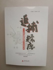 追捕糯康 : 专案组独家揭秘湄公河惨案内情