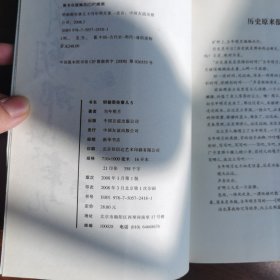 现货全新正版 明朝那些事儿伍 明朝那些事5 1版1印 中国友谊出版社