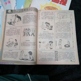 少年科学画报1986年1-12期全