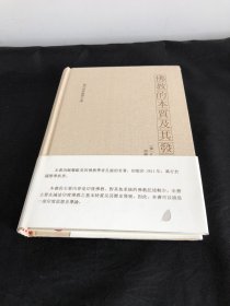 佛教的本质及其发展