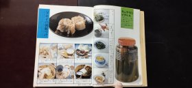 食品（日文原版书）