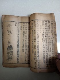 清末木刻版 验方新编前后缺页