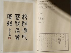 校注项氏历代名瓷图谱
