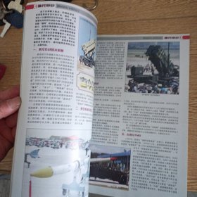 较量,现代武器 2018/5——dd4