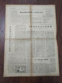 《浙江日报》1976年6月2日，新近发现的鲁迅的一封亲笔书简，绍兴鲁迅纪念馆裘士雄。这份报纸，关于鲁迅先生的报道，比较有收藏意义。