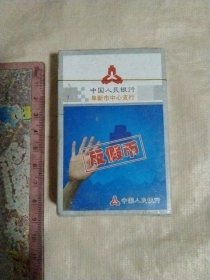 中国人民银行阜新市中心支行:扑克一盒(未开封详见如图)