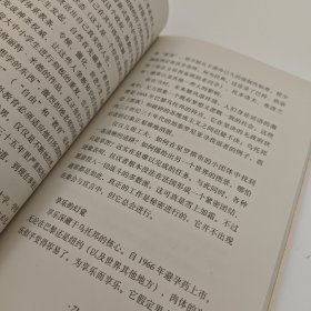 【正版】乌托邦年代：1968-1969，纽约—巴黎—布拉格—纽约C1