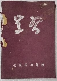 学习（笔记本）