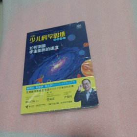如何测量宇宙膨胀的速度