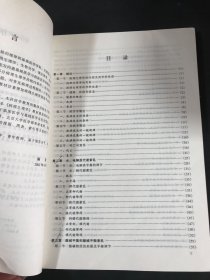 病理生理学——五年制全国高等医学院校教材。有笔记