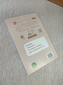 漫画名人故事/揭开物质的秘密