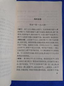 古人谈从政育人教子，