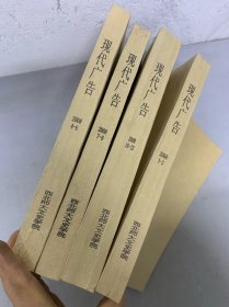 現(xiàn)代廣告 2008年 月刊全年 1-12期第1-3、4-6、7-9、10-12期總第148-163期共12本合售 自制合訂本4本 雜志