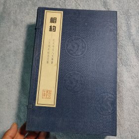 相约 北大中文八五毕业二十周年纪念文集 (全3卷) 线装本