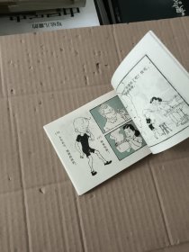 三毛流浪记（二）