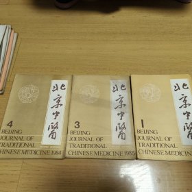 北京中医z