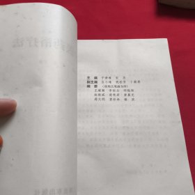实用中医药浴疗法
