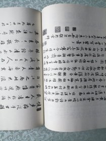 历代名画大观 题跋书法 上下册 大16开 精装本