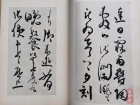 《开历帖》日本书道大家比田井天来 一年各月13幅书法 书学院八开珂罗版精印