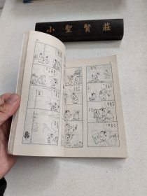 蔡志忠古典幽默漫画：鬼狐仙怪 醉狐 乌鸦兄弟 龙女