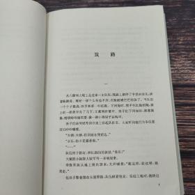 怀抱鲜花的女人：莫言作品系列