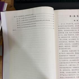 谯陽家风   谌氏族谱   徙蜀四 、六、九甲第十一合修（六甲）