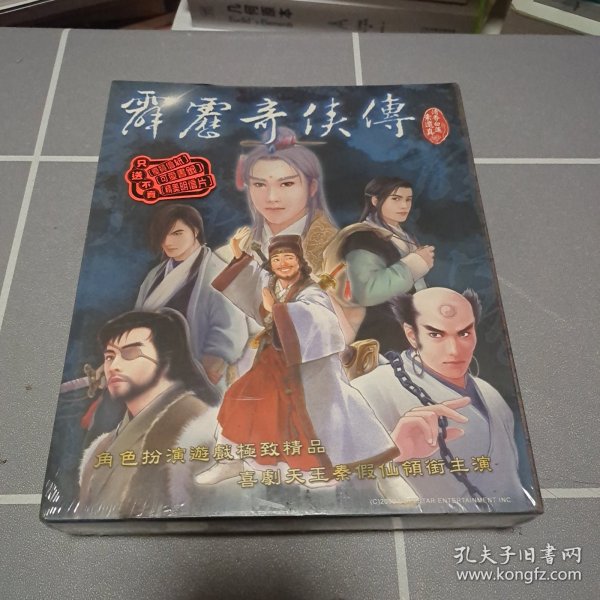霹雳奇侠传 3CD 游戏光碟 未拆封