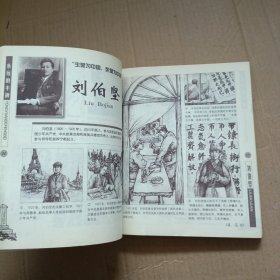 永远的丰碑:绘画本.1