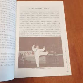 感恩太极：扎西解析传统杨式太极拳85式 钤印本