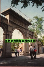 城市地标：1985年扬州老照片，师范学院。地址念四桥161-1号，今杨柳青路。