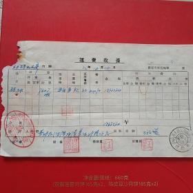 1954年12月15日，辽东省蓋平县（今盖平市）人民政府税务局检印，许*屯运输站，运费收据8（生日票据，运输类发票收据）。（6-2）