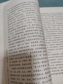 中华文化大讲堂书系·齐家治国·女德为要：《女戒》学习心得