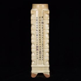 宋～象牙黄题诗纹棕瓶