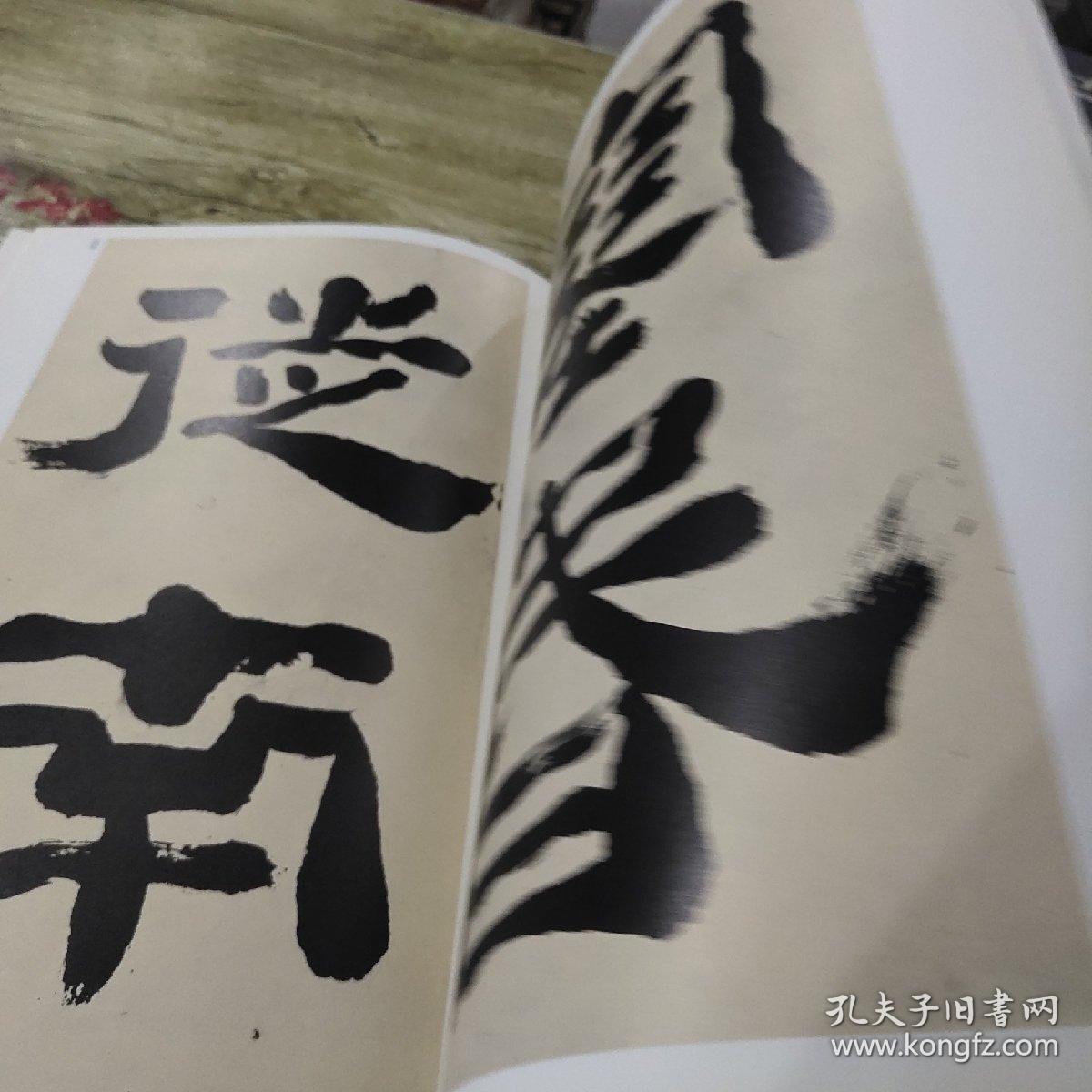 郑板桥临峋嵝碑/清代隶书名家经典（正版）