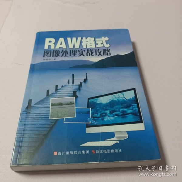 RAW格式图像处理实战攻略