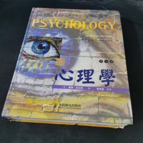 心理学