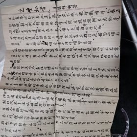 目讲禅师 著 之空秘旨 稿抄