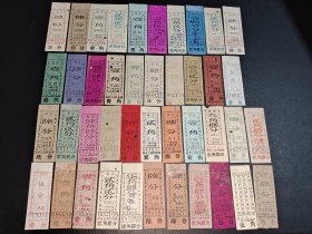 六十年代-南京公共汽车票-42枚合售-不重复品相好
