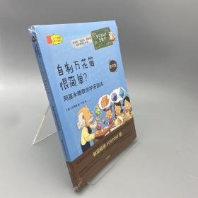 数学家教你学数学（初中版）·自制万花筒很简单？——阿基米德教你学多面体