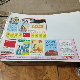 中小学生课堂常规，好好学习天天向上