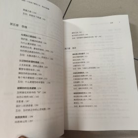 武志红：拥有一个你说了算的人生·活出自我篇 正版内页干净 书边有墨迹 实物拍图