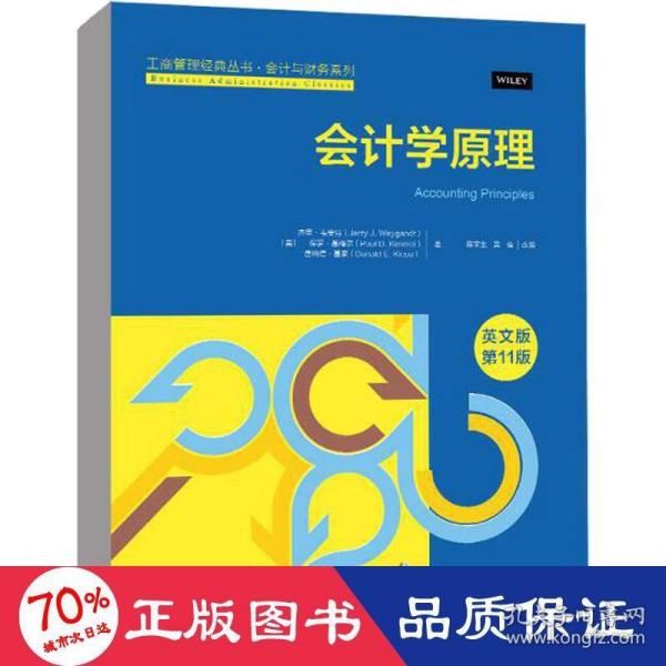 会计学原理（英文版·第11版）（工商管理经典丛书·会计与财务系列）