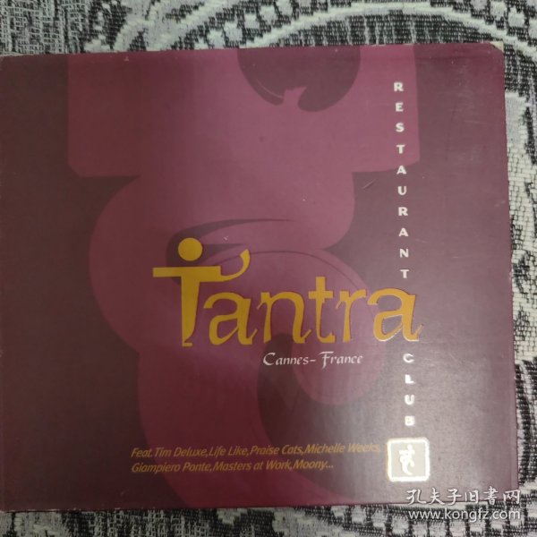 iantra CD