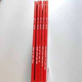 中国国家地理:2014（3.4.5.6.7）5本合售