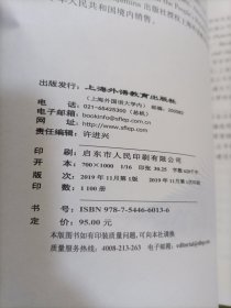 语言学国际学术期刊论文选：语言对比